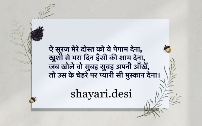 pyari si muskaan shayari  background